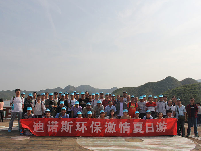 PA视讯官方网站员工易水湖夏日游